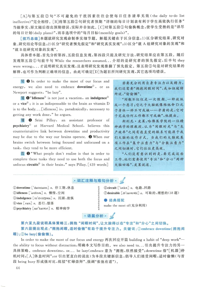 2018年考研英语二真题解析(1)_❤️2.2010-2024年考研英语二真题及解析_02、解析部分_详细版