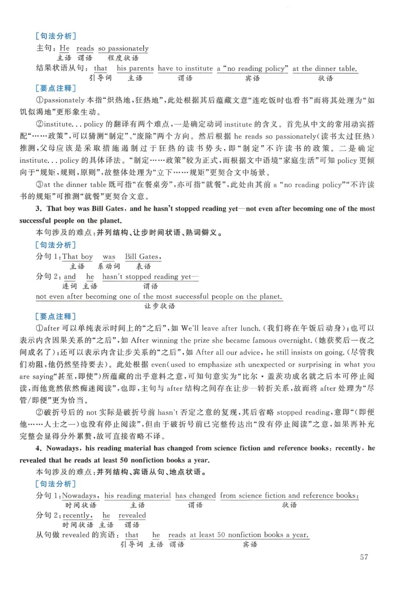 2018年考研英语二真题解析(1)_❤️2.2010-2024年考研英语二真题及解析_02、解析部分_详细版