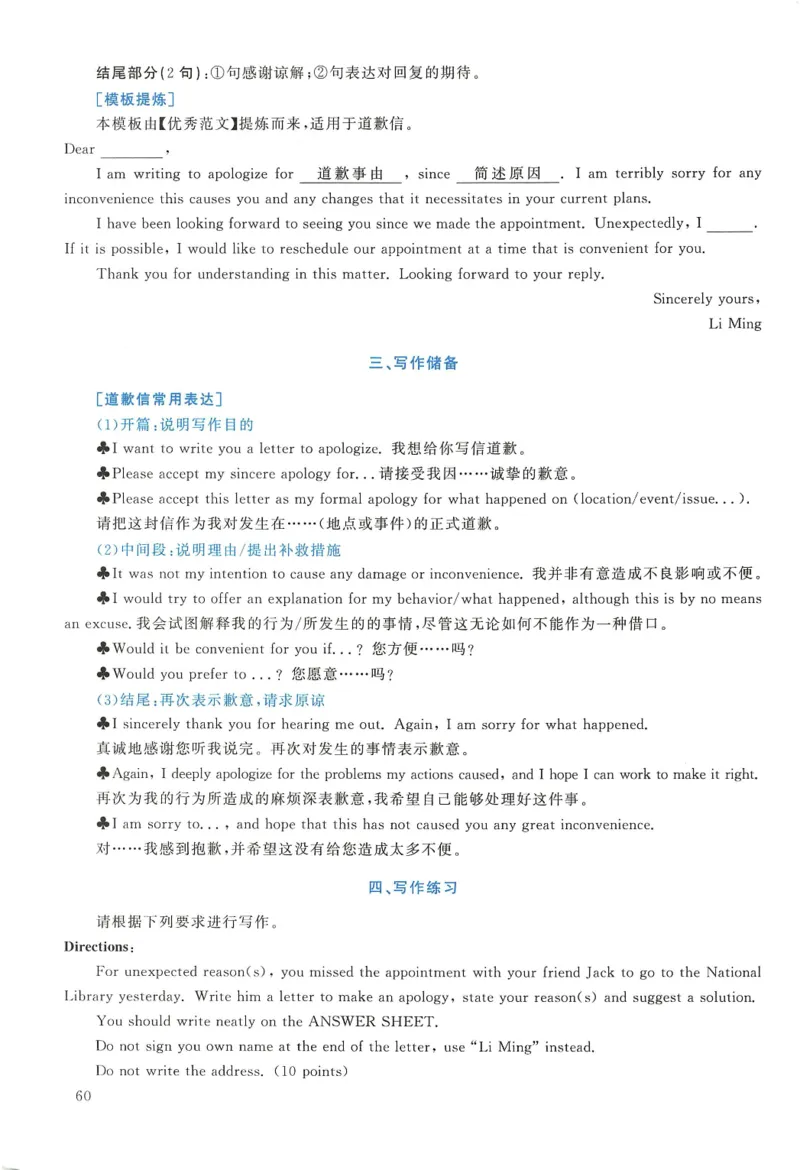 2018年考研英语二真题解析(1)_❤️2.2010-2024年考研英语二真题及解析_02、解析部分_详细版