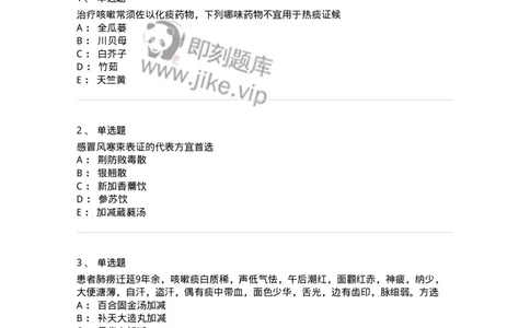 11001-肺系病证-174873_军队文职(1)_01.军队文职真题-专业课_（全）版本一（历年真题+章节练习+模拟题）_中医学(军队文职)_章节练习_纯题目