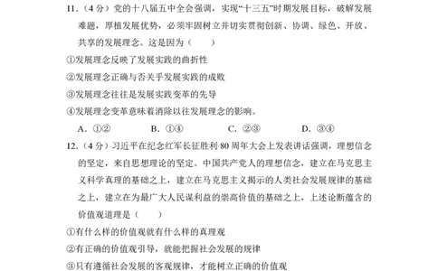 2017年高考政治试卷（新课标Ⅱ）（空白卷）_政治历年高考真题_新&middot;PDF版2008-2025&middot;高考政治真题_政治（按省份分类）2008-2025_2010-2025&middot;（宁夏）政治高考真题