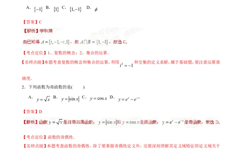 2015年高考数学试卷（理）（福建）（解析卷）_历年高考真题合集_数学历年高考真题_新&middot;Word版2008-2025&middot;高考数学真题_数学（按年份分类）2008-2025_2015&middot;高考数学真题