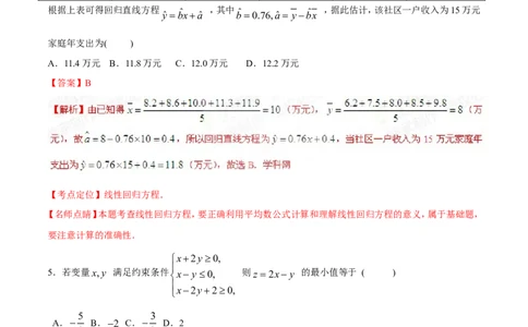 2015年高考数学试卷（理）（福建）（解析卷）_历年高考真题合集_数学历年高考真题_新&middot;Word版2008-2025&middot;高考数学真题_数学（按年份分类）2008-2025_2015&middot;高考数学真题