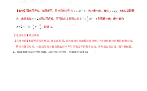2015年高考数学试卷（理）（福建）（解析卷）_历年高考真题合集_数学历年高考真题_新&middot;Word版2008-2025&middot;高考数学真题_数学（按年份分类）2008-2025_2015&middot;高考数学真题