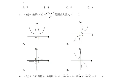 2018年高考数学试卷（理）（新课标Ⅱ）（空白卷）_历年高考真题合集_数学历年高考真题_新&middot;PDF版2008-2025&middot;高考数学真题_数学（按省份分类）2008-2025_2008-2025&middot;（青海）数学高考真题