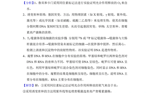 2016年高考生物试卷（新课标Ⅲ）（解析卷）_生物历年高考真题_新&middot;PDF版2008-2025&middot;高考生物真题_生物（按省份分类）2008-2025_2008-2024&middot;（贵州）生物高考真题