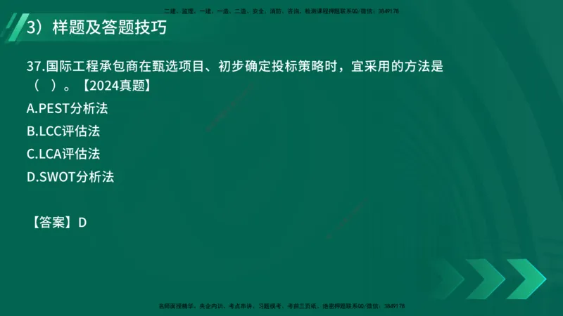2025一建入门导学-项目管理在线版_2026年一级建造师_2026年一建管理_2025年一建管理SVIP_02-基础精讲✿高端面授✿深度强化_27-管理《教材精讲班》陈伟YL_00.入门导学课