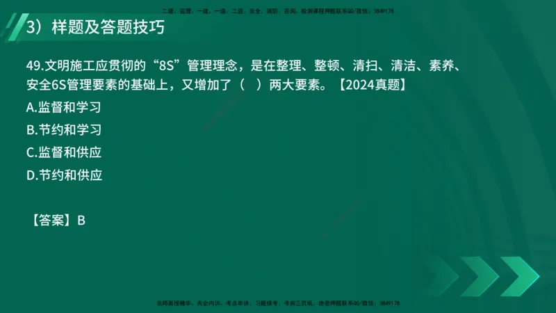 2025一建入门导学-项目管理在线版_2026年一级建造师_2026年一建管理_2025年一建管理SVIP_02-基础精讲✿高端面授✿深度强化_27-管理《教材精讲班》陈伟YL_00.入门导学课