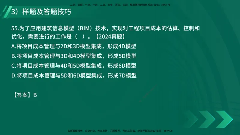 2025一建入门导学-项目管理在线版_2026年一级建造师_2026年一建管理_2025年一建管理SVIP_02-基础精讲✿高端面授✿深度强化_27-管理《教材精讲班》陈伟YL_00.入门导学课