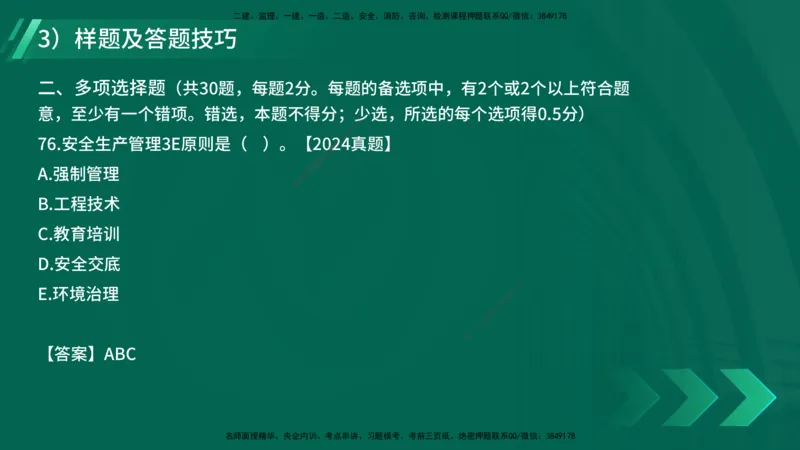 2025一建入门导学-项目管理在线版_2026年一级建造师_2026年一建管理_2025年一建管理SVIP_02-基础精讲✿高端面授✿深度强化_27-管理《教材精讲班》陈伟YL_00.入门导学课