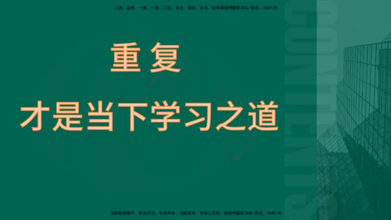2025一建入门导学-项目管理在线版_2026年一级建造师_2026年一建管理_2025年一建管理SVIP_02-基础精讲✿高端面授✿深度强化_27-管理《教材精讲班》陈伟YL_00.入门导学课