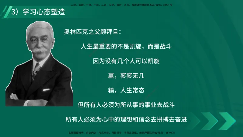 2025一建入门导学-项目管理在线版_2026年一级建造师_2026年一建管理_2025年一建管理SVIP_02-基础精讲✿高端面授✿深度强化_27-管理《教材精讲班》陈伟YL_00.入门导学课