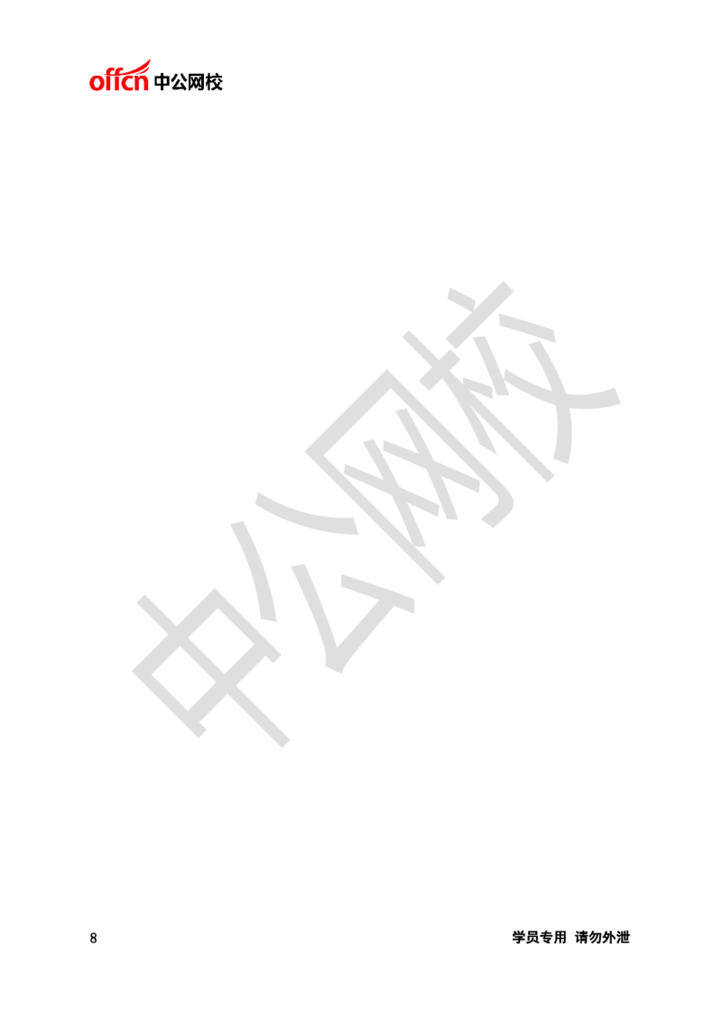 金融银行半结构化面试-网校版_2025春招题库汇总_十大行测题库_2023年十大热门题库更新中_09、易考汇总_银行面试_半结构化