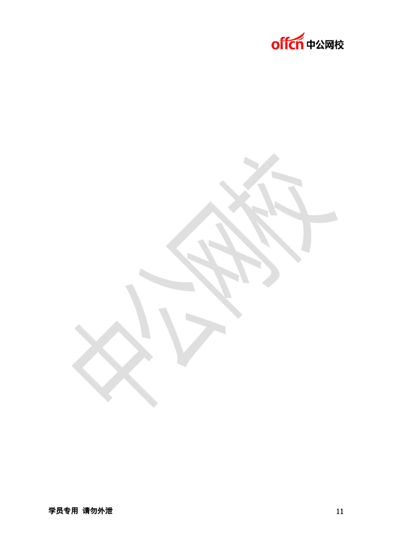 金融银行半结构化面试-网校版_2025春招题库汇总_十大行测题库_2023年十大热门题库更新中_09、易考汇总_银行面试_半结构化