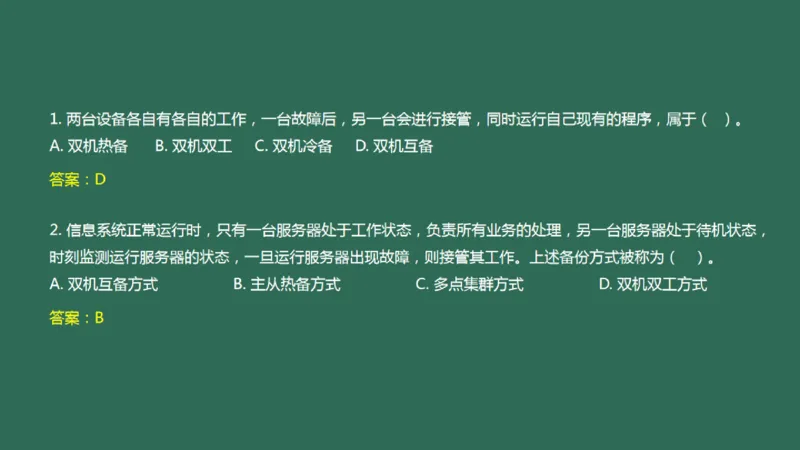 037（机场信息集成系统）_2026年一级建造师_2026年一建民航_2025年一建民航SVIP_02-基础精讲✿高端面授✿深度强化_05-民航《教材精讲班》柚子SMR推荐_彩色