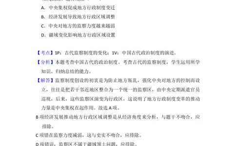 2013年高考历史试卷（大纲版）（解析卷）_历史历年高考真题_新&middot;Word版2008-2025&middot;高考历史真题_历史（按年份分类）2008-2025_2013&middot;历史高考真题