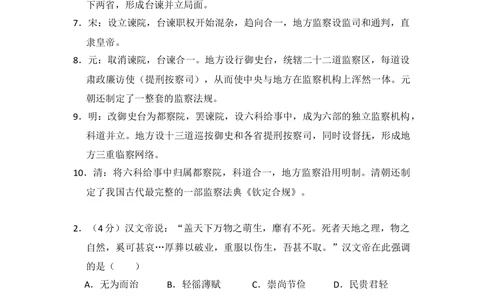 2013年高考历史试卷（大纲版）（解析卷）_历史历年高考真题_新&middot;Word版2008-2025&middot;高考历史真题_历史（按年份分类）2008-2025_2013&middot;历史高考真题