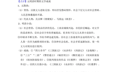 2013年高考历史试卷（大纲版）（解析卷）_历史历年高考真题_新&middot;Word版2008-2025&middot;高考历史真题_历史（按年份分类）2008-2025_2013&middot;历史高考真题