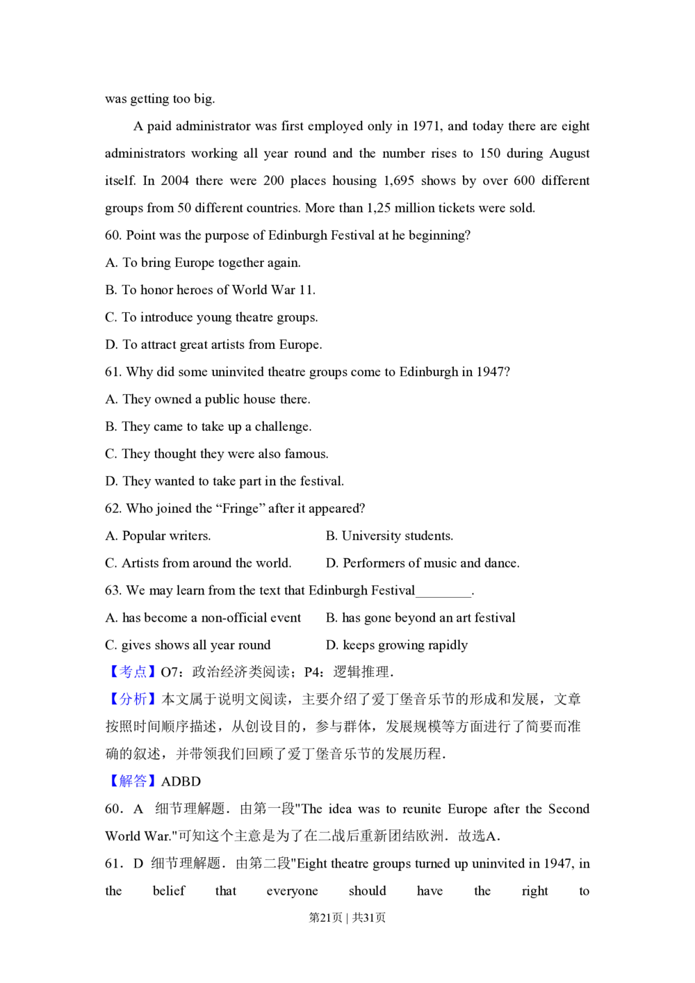 2013年高考英语试卷（新课标Ⅱ卷）（解析卷）_英语历年高考真题_新&middot;PDF版2008-2025&middot;高考英语真题_英语（按省份分类）2008-2025_2008-2025&middot;（吉林）英语高考真题