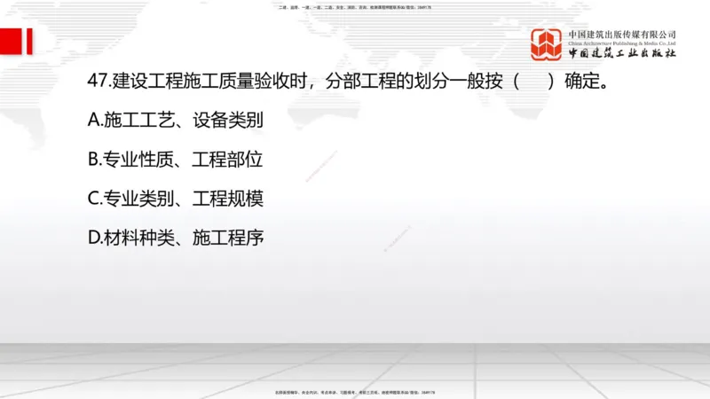 2025一建《管理》考前小灶直播课卷一（上）_2026年一级建造师_2026年一建管理_2025年一建管理SVIP_04-冲刺串讲✿考点强化✿小灶集训_48-管理《考前小灶直播》鲁力JGS_讲义