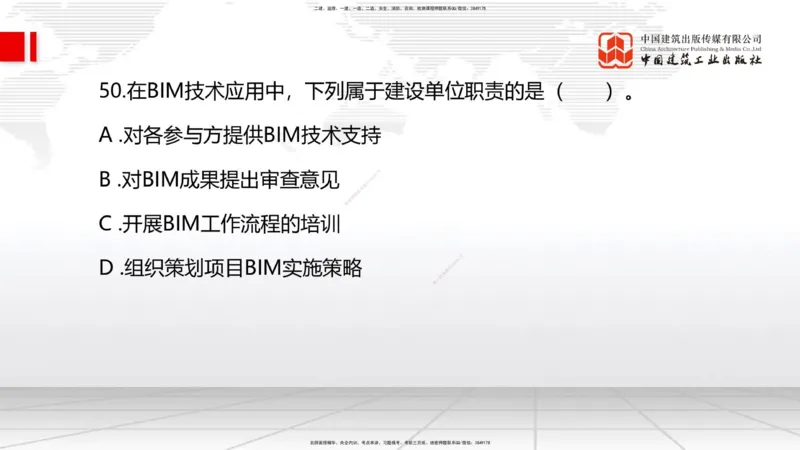 2025一建《管理》考前小灶直播课卷一（上）_2026年一级建造师_2026年一建管理_2025年一建管理SVIP_04-冲刺串讲✿考点强化✿小灶集训_48-管理《考前小灶直播》鲁力JGS_讲义