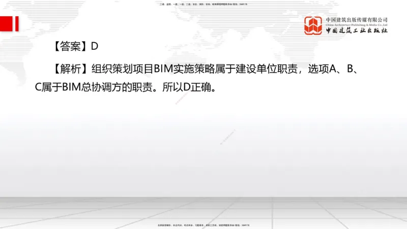 2025一建《管理》考前小灶直播课卷一（上）_2026年一级建造师_2026年一建管理_2025年一建管理SVIP_04-冲刺串讲✿考点强化✿小灶集训_48-管理《考前小灶直播》鲁力JGS_讲义