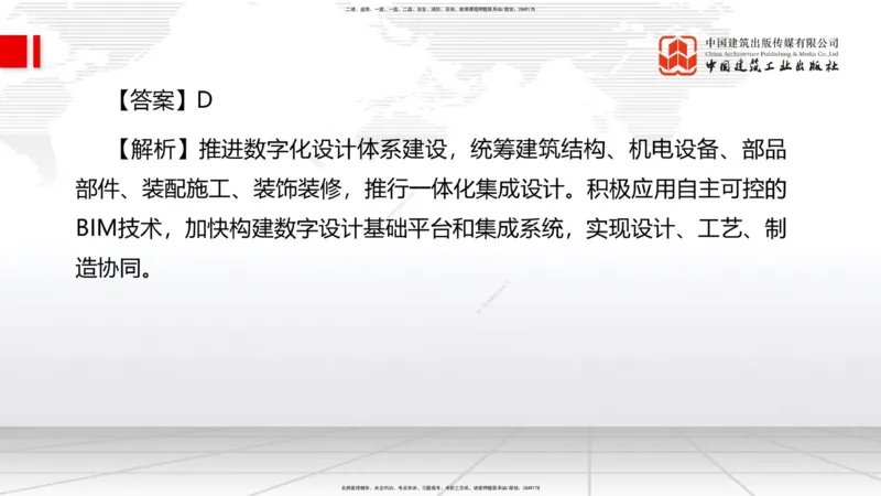 2025一建《管理》考前小灶直播课卷一（上）_2026年一级建造师_2026年一建管理_2025年一建管理SVIP_04-冲刺串讲✿考点强化✿小灶集训_48-管理《考前小灶直播》鲁力JGS_讲义