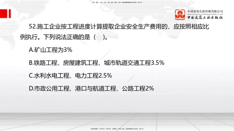 2025一建《管理》考前小灶直播课卷一（上）_2026年一级建造师_2026年一建管理_2025年一建管理SVIP_04-冲刺串讲✿考点强化✿小灶集训_48-管理《考前小灶直播》鲁力JGS_讲义
