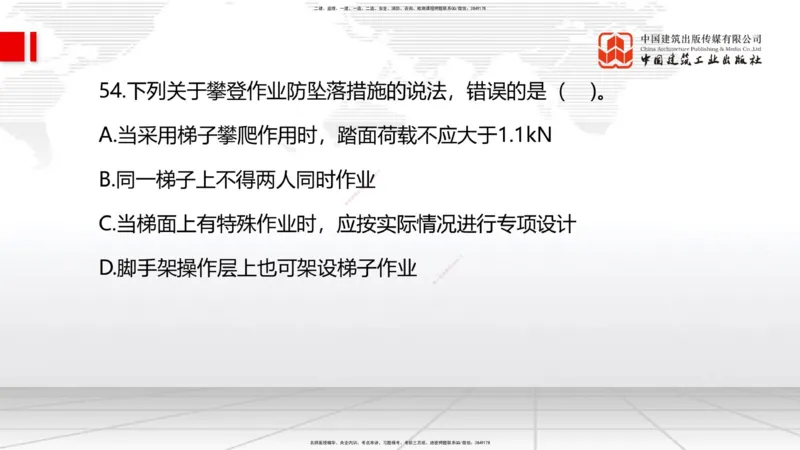 2025一建《管理》考前小灶直播课卷一（上）_2026年一级建造师_2026年一建管理_2025年一建管理SVIP_04-冲刺串讲✿考点强化✿小灶集训_48-管理《考前小灶直播》鲁力JGS_讲义