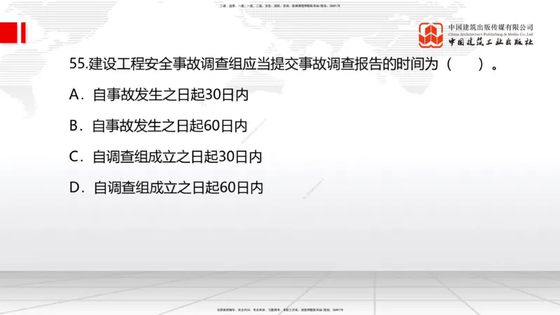2025一建《管理》考前小灶直播课卷一（上）_2026年一级建造师_2026年一建管理_2025年一建管理SVIP_04-冲刺串讲✿考点强化✿小灶集训_48-管理《考前小灶直播》鲁力JGS_讲义