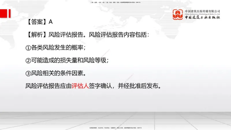 2025一建《管理》考前小灶直播课卷一（上）_2026年一级建造师_2026年一建管理_2025年一建管理SVIP_04-冲刺串讲✿考点强化✿小灶集训_48-管理《考前小灶直播》鲁力JGS_讲义