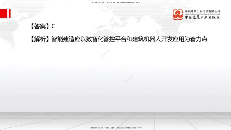 2025一建《管理》考前小灶直播课卷一（上）_2026年一级建造师_2026年一建管理_2025年一建管理SVIP_04-冲刺串讲✿考点强化✿小灶集训_48-管理《考前小灶直播》鲁力JGS_讲义
