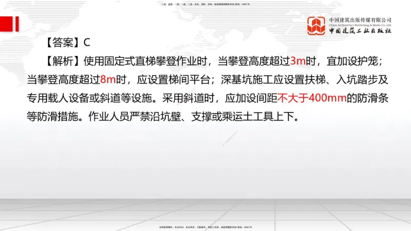 2025一建《管理》考前小灶直播课卷一（上）_2026年一级建造师_2026年一建管理_2025年一建管理SVIP_04-冲刺串讲✿考点强化✿小灶集训_48-管理《考前小灶直播》鲁力JGS_讲义