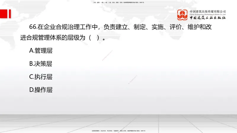 2025一建《管理》考前小灶直播课卷一（上）_2026年一级建造师_2026年一建管理_2025年一建管理SVIP_04-冲刺串讲✿考点强化✿小灶集训_48-管理《考前小灶直播》鲁力JGS_讲义