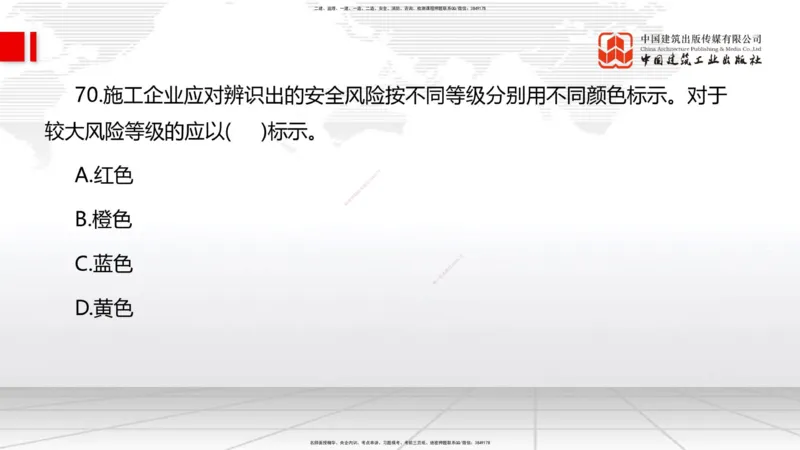 2025一建《管理》考前小灶直播课卷一（上）_2026年一级建造师_2026年一建管理_2025年一建管理SVIP_04-冲刺串讲✿考点强化✿小灶集训_48-管理《考前小灶直播》鲁力JGS_讲义