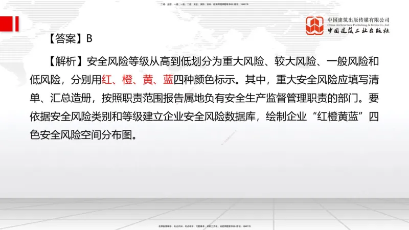 2025一建《管理》考前小灶直播课卷一（上）_2026年一级建造师_2026年一建管理_2025年一建管理SVIP_04-冲刺串讲✿考点强化✿小灶集训_48-管理《考前小灶直播》鲁力JGS_讲义