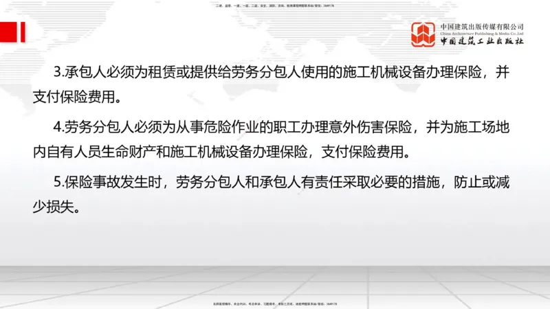 2025一建《管理》考前小灶直播课卷一（上）_2026年一级建造师_2026年一建管理_2025年一建管理SVIP_04-冲刺串讲✿考点强化✿小灶集训_48-管理《考前小灶直播》鲁力JGS_讲义