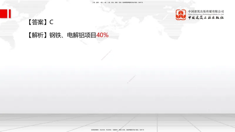 2025一建《管理》考前小灶直播课卷一（上）_2026年一级建造师_2026年一建管理_2025年一建管理SVIP_04-冲刺串讲✿考点强化✿小灶集训_48-管理《考前小灶直播》鲁力JGS_讲义