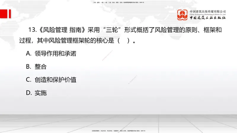 2025一建《管理》考前小灶直播课卷一（上）_2026年一级建造师_2026年一建管理_2025年一建管理SVIP_04-冲刺串讲✿考点强化✿小灶集训_48-管理《考前小灶直播》鲁力JGS_讲义