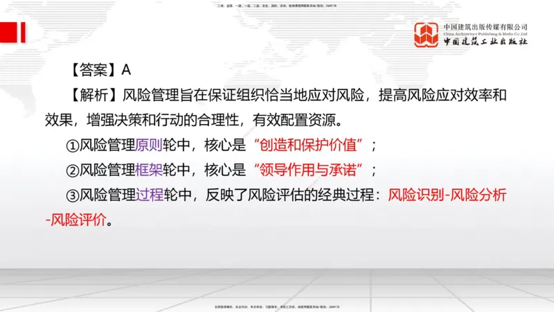 2025一建《管理》考前小灶直播课卷一（上）_2026年一级建造师_2026年一建管理_2025年一建管理SVIP_04-冲刺串讲✿考点强化✿小灶集训_48-管理《考前小灶直播》鲁力JGS_讲义