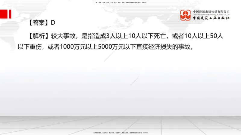2025一建《管理》考前小灶直播课卷一（上）_2026年一级建造师_2026年一建管理_2025年一建管理SVIP_04-冲刺串讲✿考点强化✿小灶集训_48-管理《考前小灶直播》鲁力JGS_讲义