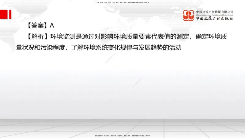 2025一建《管理》考前小灶直播课卷一（上）_2026年一级建造师_2026年一建管理_2025年一建管理SVIP_04-冲刺串讲✿考点强化✿小灶集训_48-管理《考前小灶直播》鲁力JGS_讲义