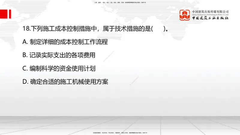 2025一建《管理》考前小灶直播课卷一（上）_2026年一级建造师_2026年一建管理_2025年一建管理SVIP_04-冲刺串讲✿考点强化✿小灶集训_48-管理《考前小灶直播》鲁力JGS_讲义