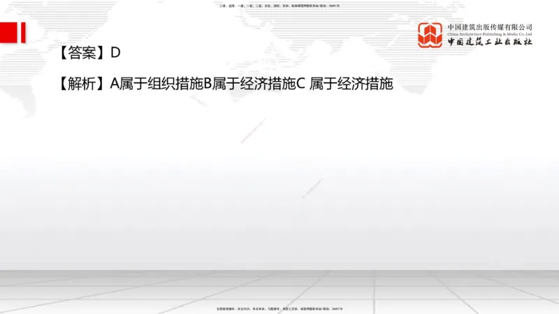 2025一建《管理》考前小灶直播课卷一（上）_2026年一级建造师_2026年一建管理_2025年一建管理SVIP_04-冲刺串讲✿考点强化✿小灶集训_48-管理《考前小灶直播》鲁力JGS_讲义