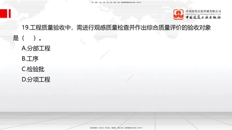 2025一建《管理》考前小灶直播课卷一（上）_2026年一级建造师_2026年一建管理_2025年一建管理SVIP_04-冲刺串讲✿考点强化✿小灶集训_48-管理《考前小灶直播》鲁力JGS_讲义
