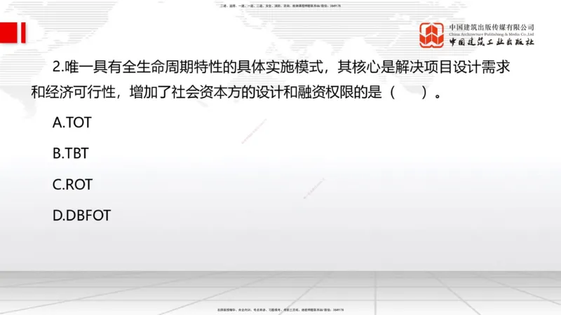 2025一建《管理》考前小灶直播课卷一（上）_2026年一级建造师_2026年一建管理_2025年一建管理SVIP_04-冲刺串讲✿考点强化✿小灶集训_48-管理《考前小灶直播》鲁力JGS_讲义