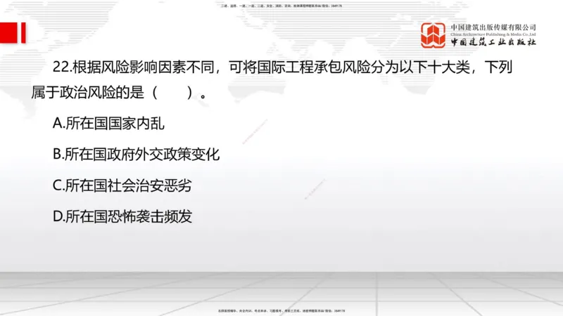 2025一建《管理》考前小灶直播课卷一（上）_2026年一级建造师_2026年一建管理_2025年一建管理SVIP_04-冲刺串讲✿考点强化✿小灶集训_48-管理《考前小灶直播》鲁力JGS_讲义