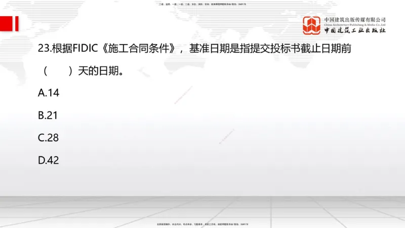 2025一建《管理》考前小灶直播课卷一（上）_2026年一级建造师_2026年一建管理_2025年一建管理SVIP_04-冲刺串讲✿考点强化✿小灶集训_48-管理《考前小灶直播》鲁力JGS_讲义