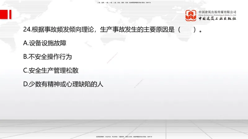 2025一建《管理》考前小灶直播课卷一（上）_2026年一级建造师_2026年一建管理_2025年一建管理SVIP_04-冲刺串讲✿考点强化✿小灶集训_48-管理《考前小灶直播》鲁力JGS_讲义
