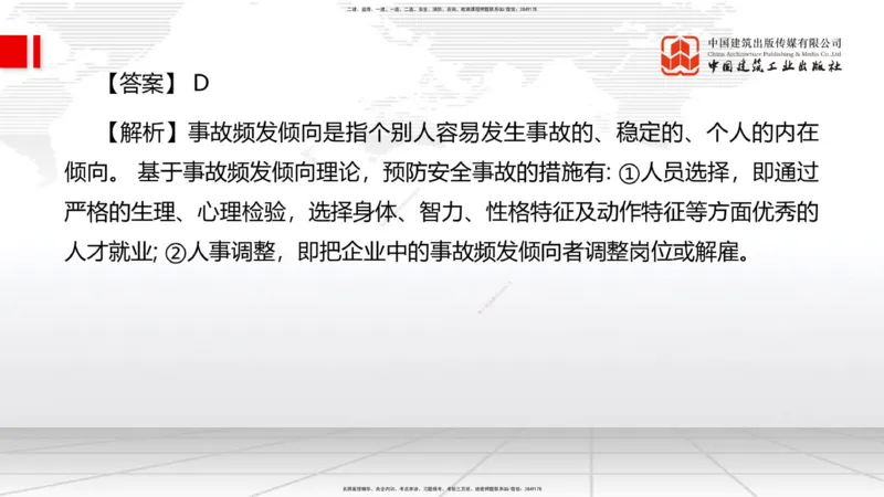 2025一建《管理》考前小灶直播课卷一（上）_2026年一级建造师_2026年一建管理_2025年一建管理SVIP_04-冲刺串讲✿考点强化✿小灶集训_48-管理《考前小灶直播》鲁力JGS_讲义